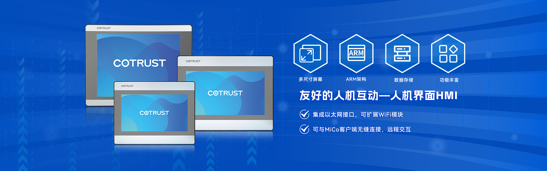 敦睦的人机互动——人机界面HMI
