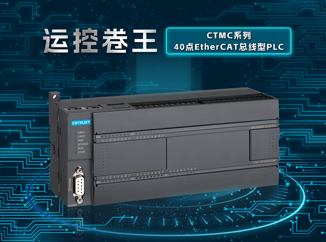 运控卷王！jxf吉祥坊16轴EtherCAT总线PLC上市