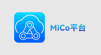 工业互联MiCo