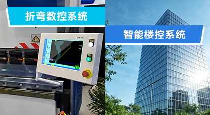 专用系统产品