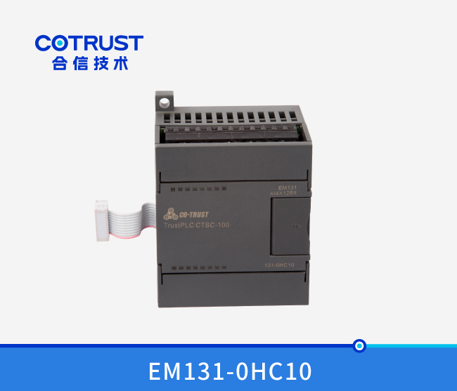 EM131四通路仿照量输入？ (131-0HC10)