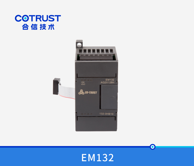 EM132仿照量输出？椋132-0HB10）