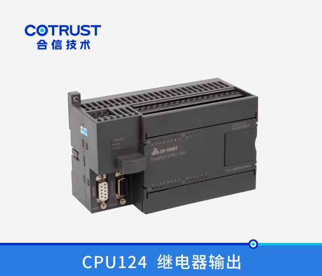 CPU124，24点，继电器输出 (114-1BD20-0X24)