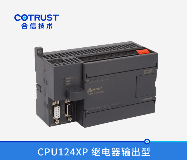 CPU124XP，继电器输出 (114-1BD20-0620)