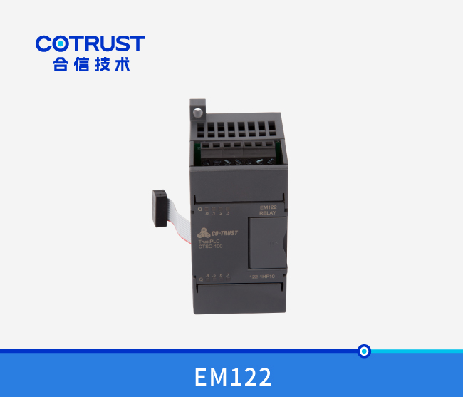EM122继电器输出？椋122-1HF10）