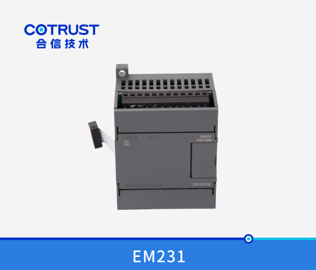 EM231四通路仿照量输入？