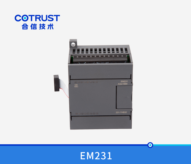 EM231高速高精度仿照量输入？