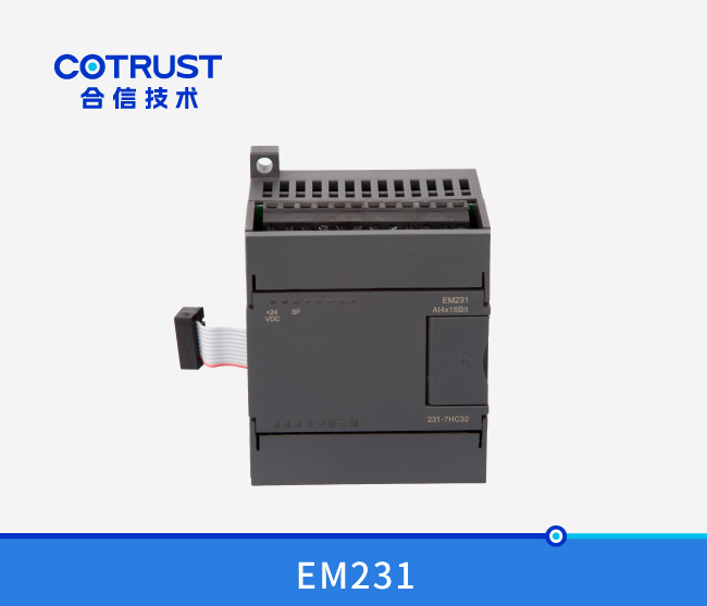 EM231高速高精度仿照量输入？