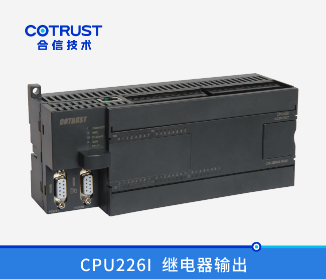 CPU226I，继电器输出(216-2BD45-0X40)