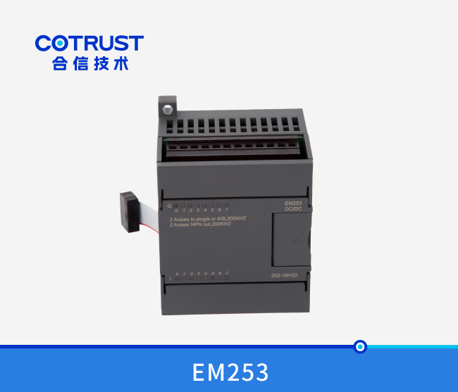 EM253 活动节造扩大？椋253-1BH32）