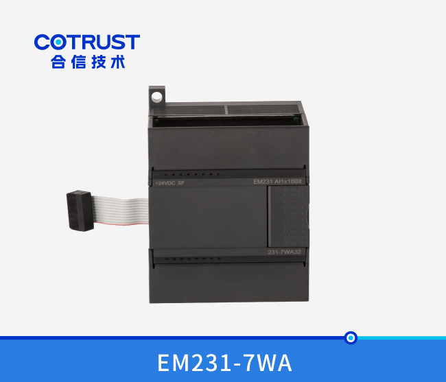 EM231-7WA单路高精度称沉？