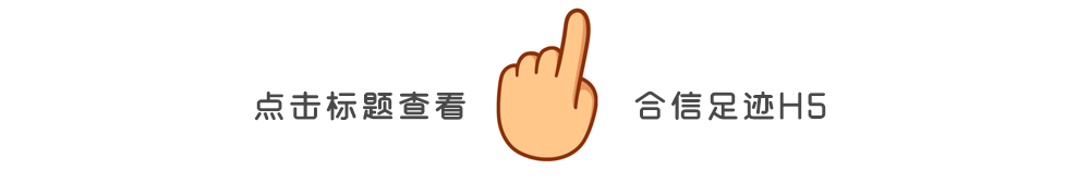 官网新闻-幼手指.gif 官网新闻-幼手指.gif