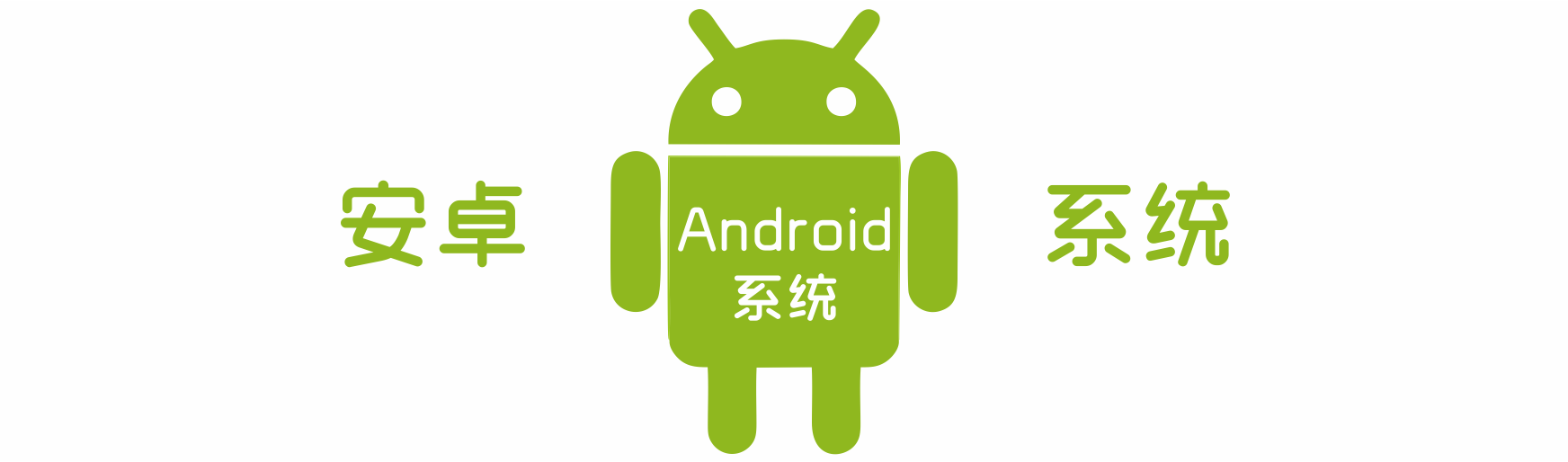 1安卓.png 1安卓.png