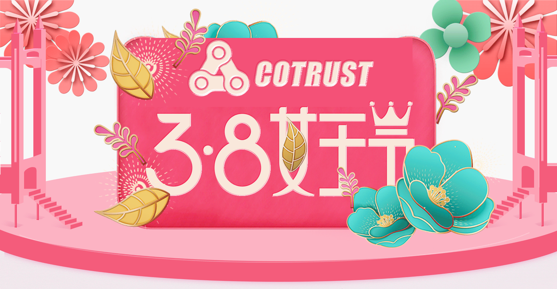 女王节标题.gif 女王节标题.gif