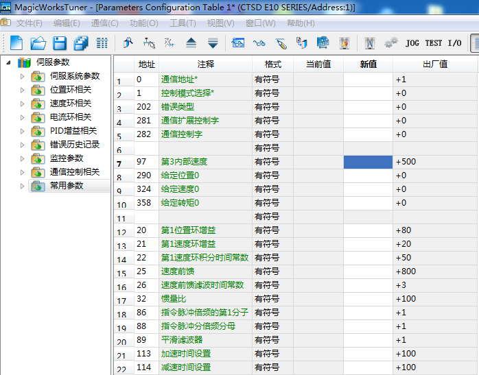 E10设置2.png E10设置2.png