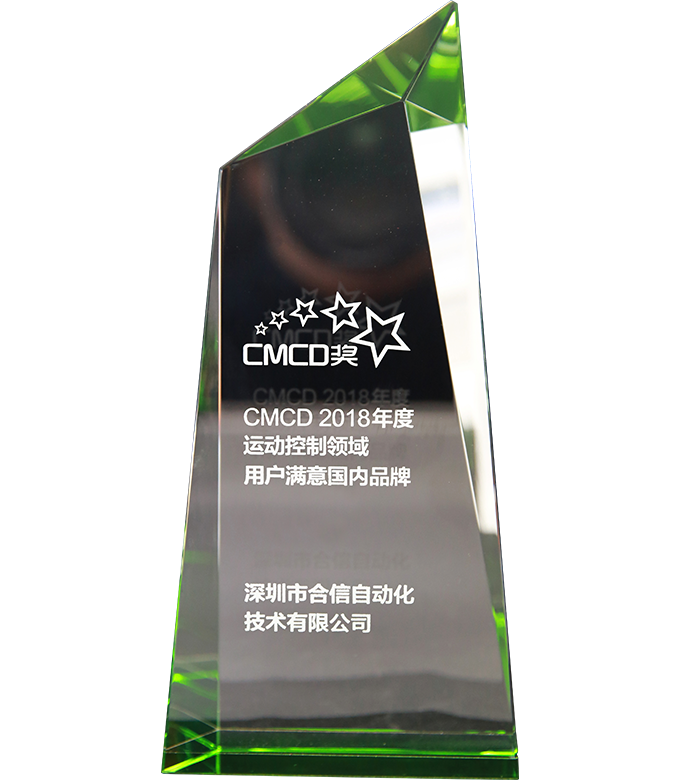 2018年度活动节造领域用户中意国内品牌CMCD奖.png 2018年度活动节造领域用户中意国内品牌CMCD奖.png