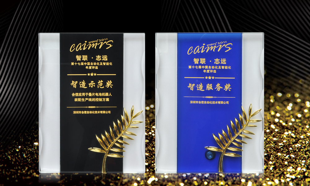 奖杯合照.png 奖杯合照.png