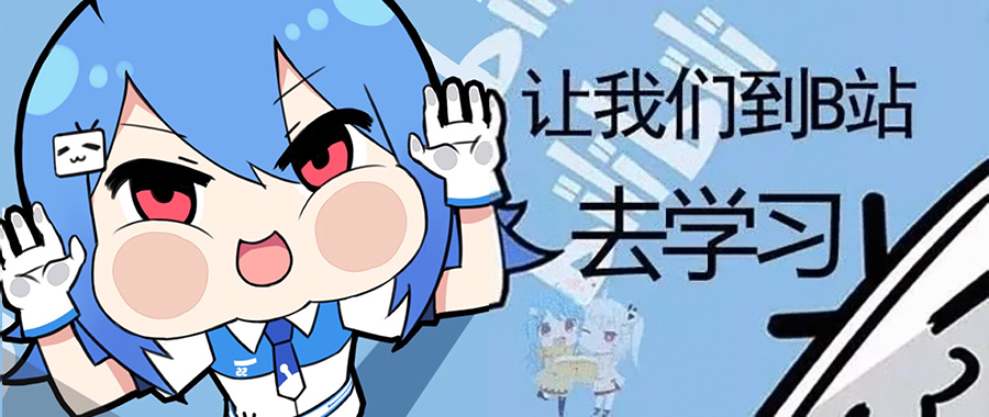 去B站进建.jpg 去B站进建.jpg