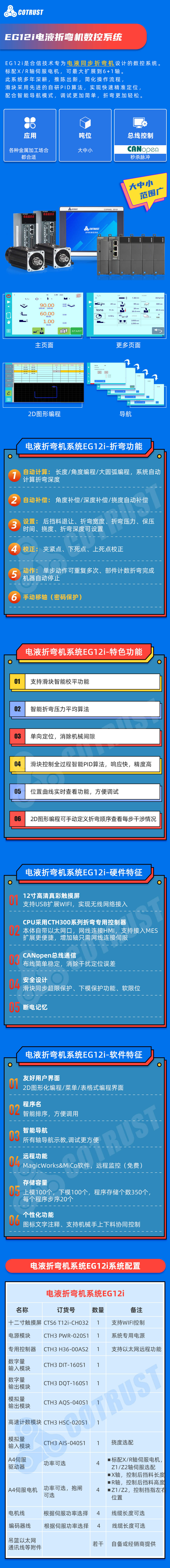 EG12i-加水印.jpg EG12i-加水印.jpg