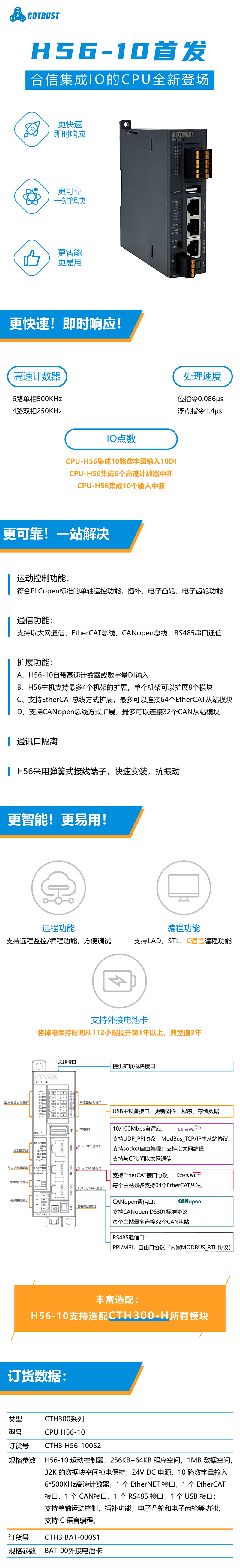 H56长图介绍-1.png H56长图介绍-1.png