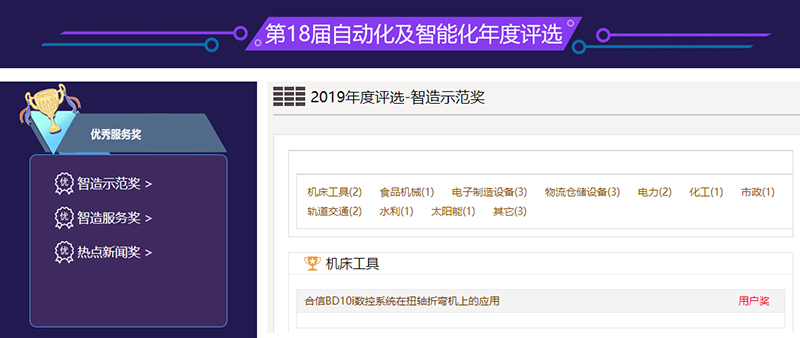 获奖截图.jpg 获奖截图.jpg