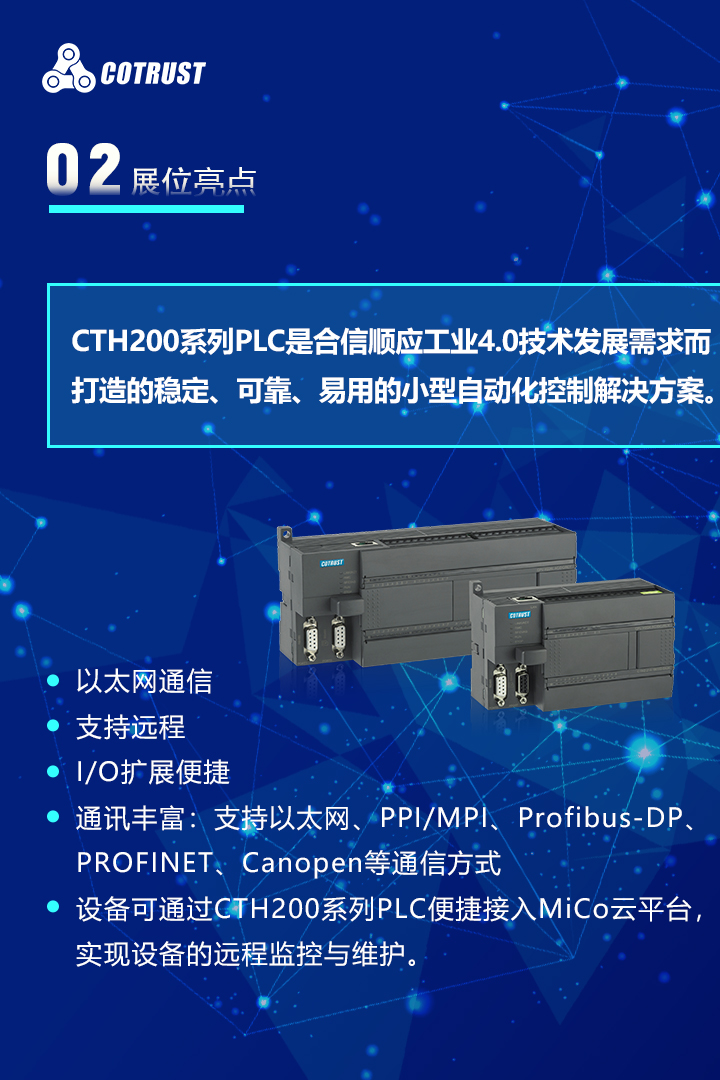 展会亮点2-1.jpg 展会亮点2-1.jpg