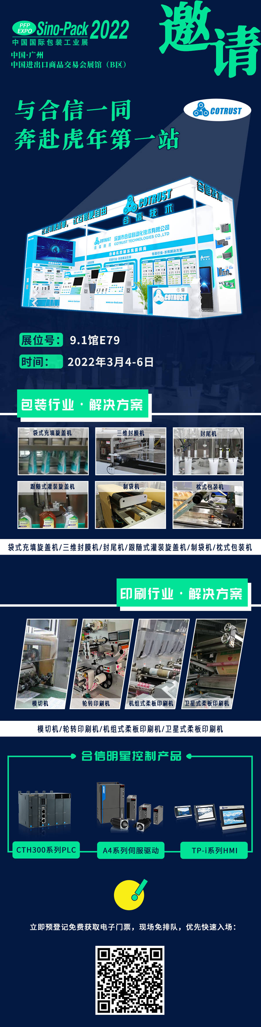 约请函_02.png 约请函_02.png