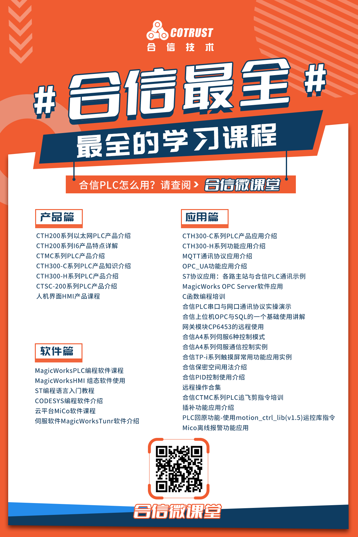 微讲堂.png 微讲堂.png