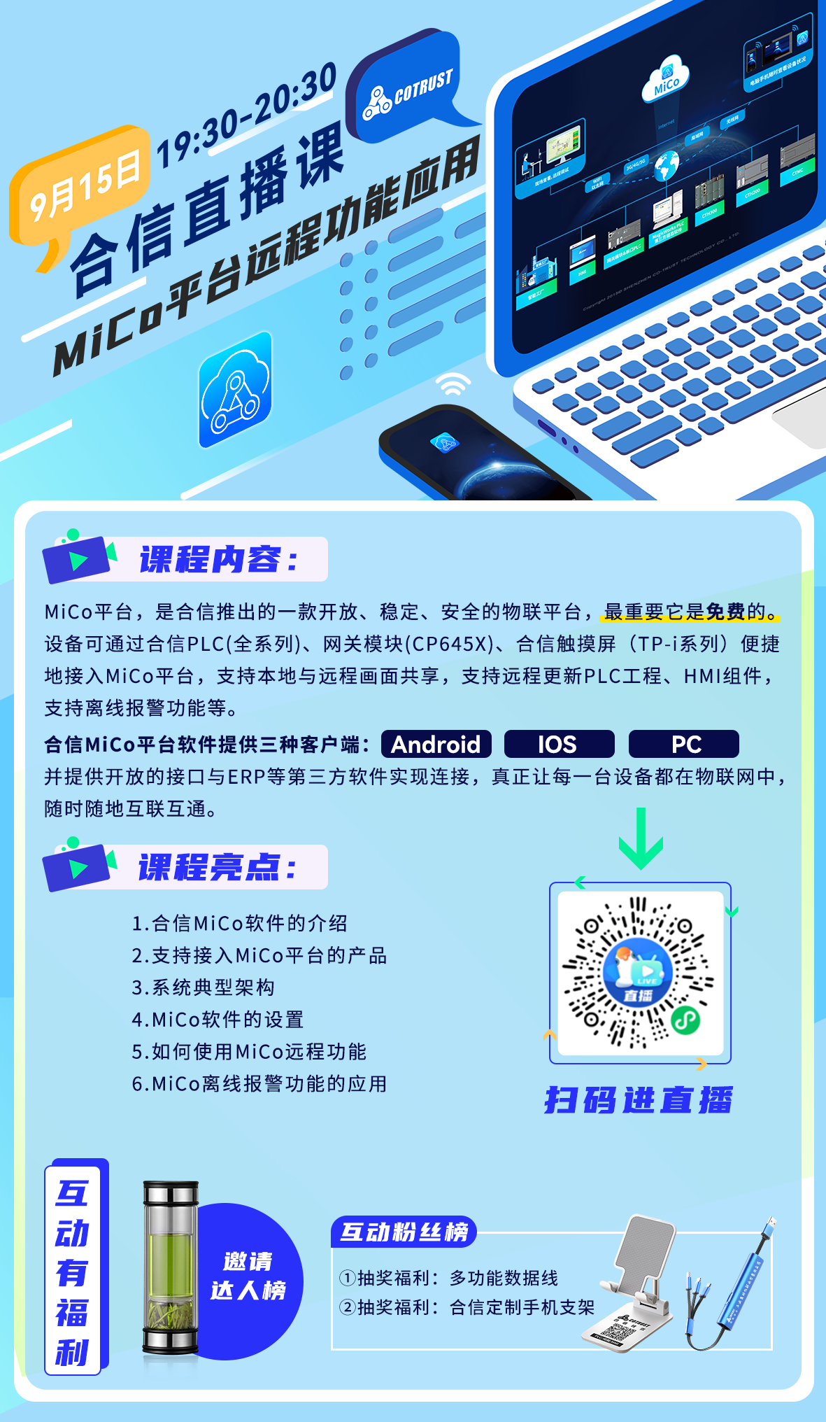 直播推文.png 直播推文.png