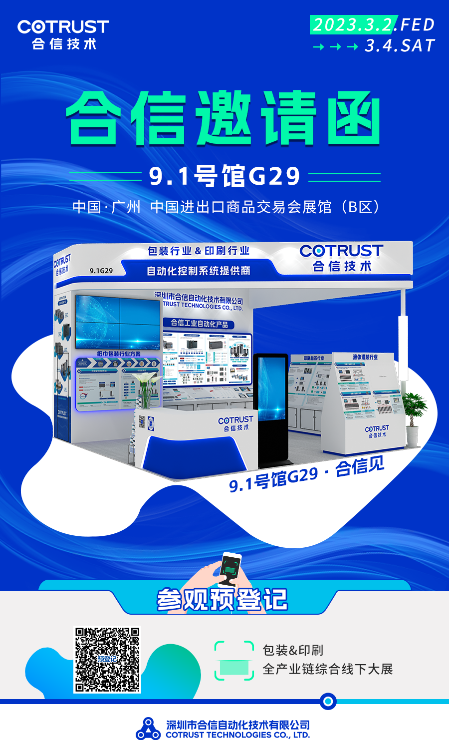预报海报.png 预报海报.png