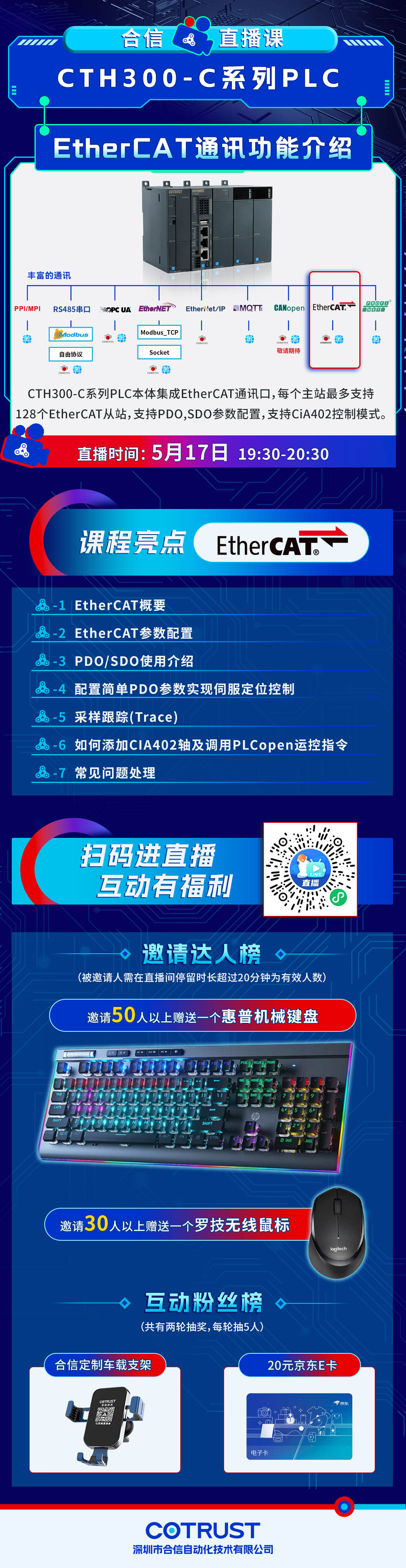 ETC直播.png ETC直播.png
