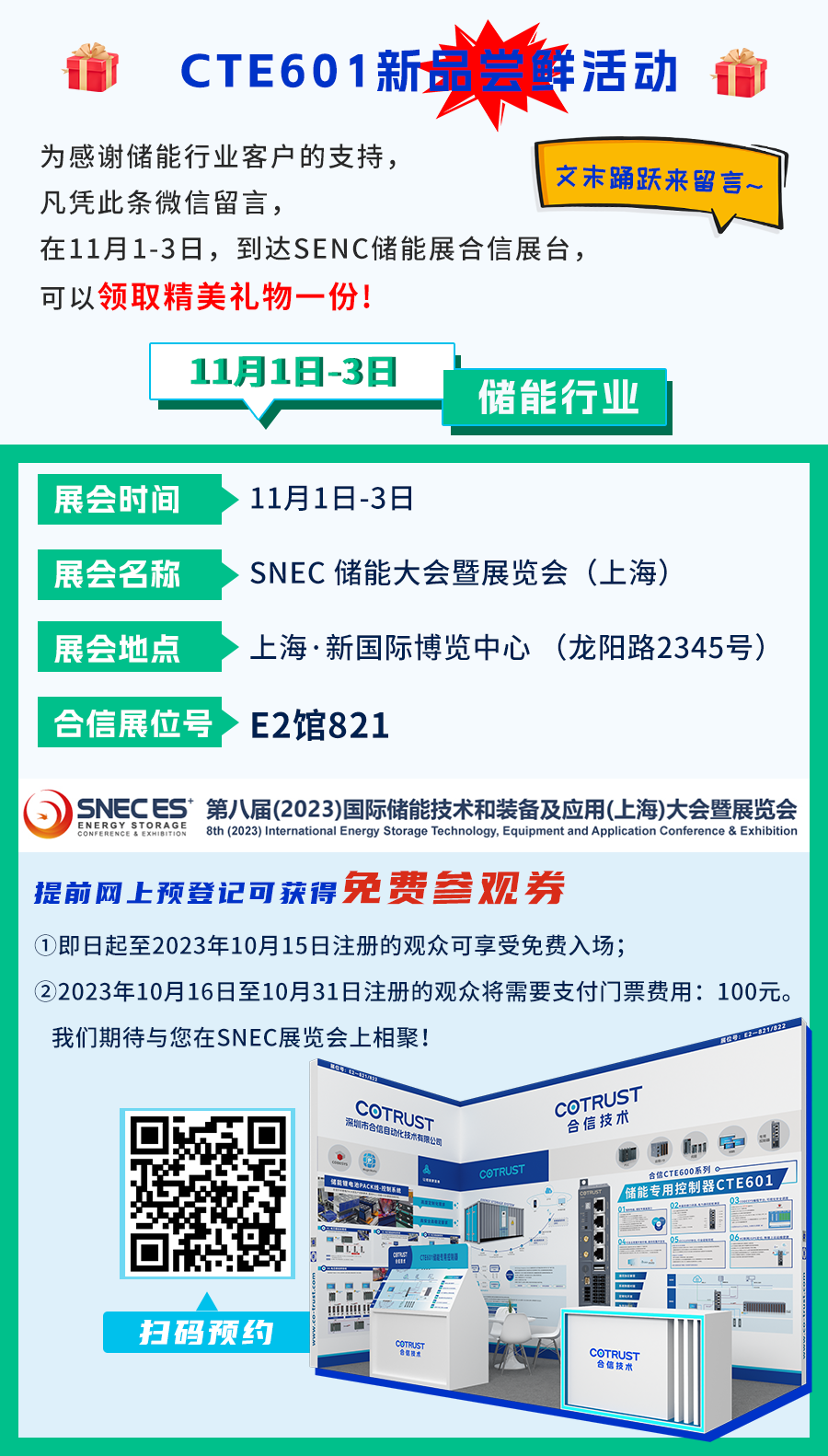 展会具体信息.png 展会具体信息.png