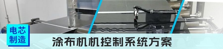 01涂布机.jpg 01涂布机.jpg