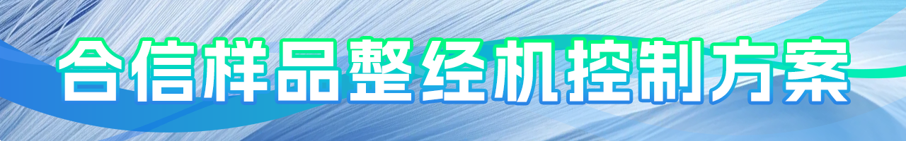 jxf吉祥坊的样品整经机节造规划.png jxf吉祥坊的样品整经机节造规划.png