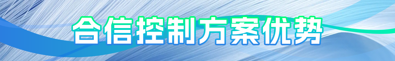 节造规划优势.png 节造规划优势.png