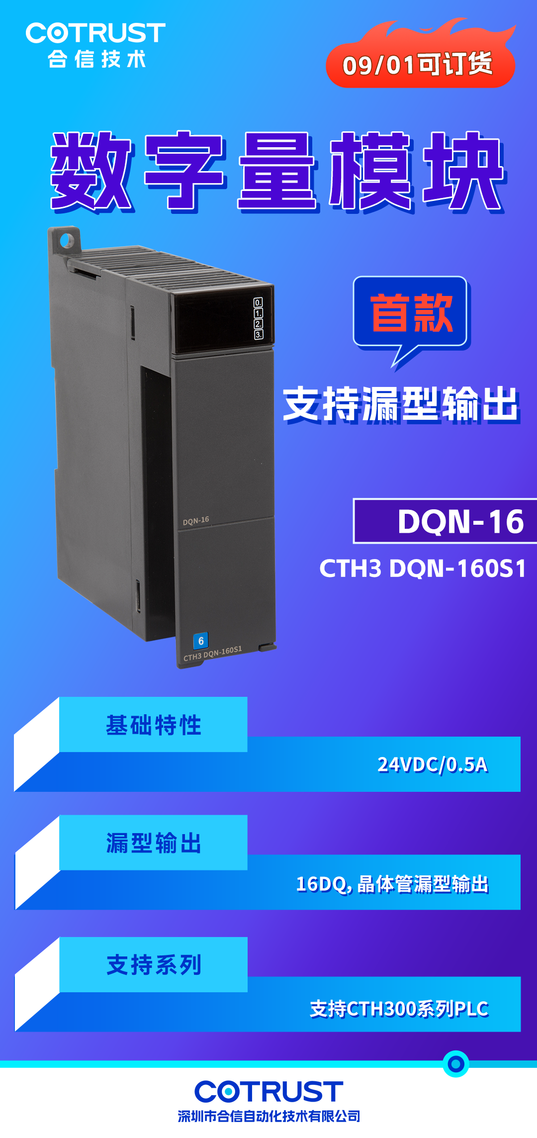 新品颁布-数字量输出？.png