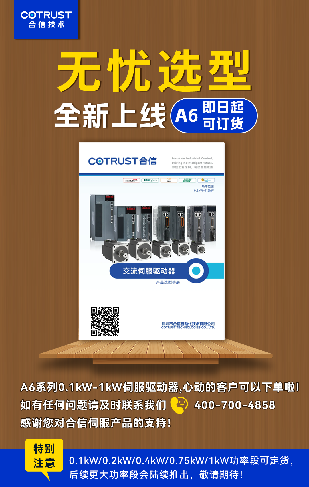 选型.png 选型.png