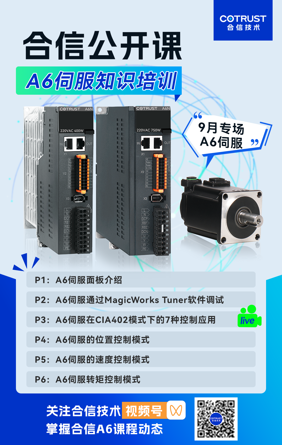 直播课.png 直播课.png