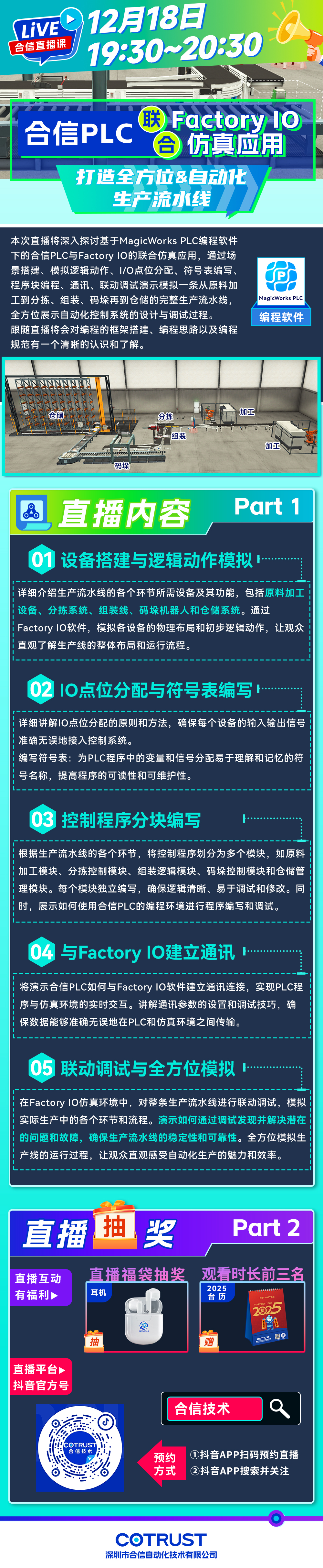 1218jxf吉祥坊直播课.jpg 1218jxf吉祥坊直播课.jpg