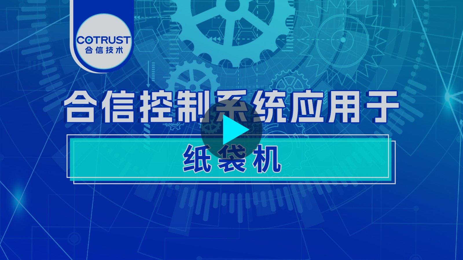造袋机.jpg 造袋机.jpg