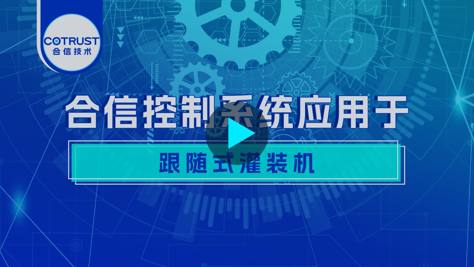 灌装机.jpg 灌装机.jpg