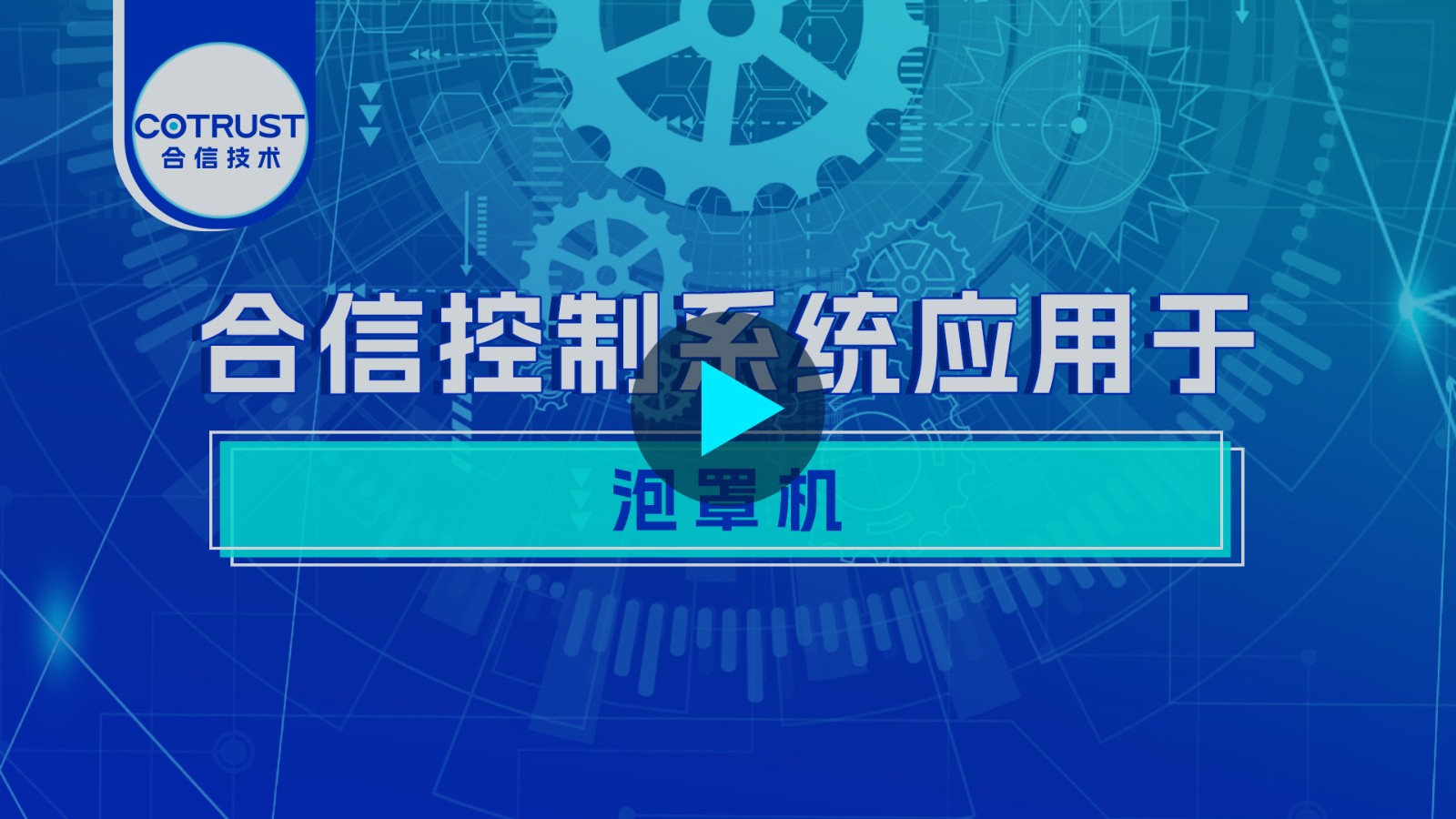 泡罩机.jpg 泡罩机.jpg