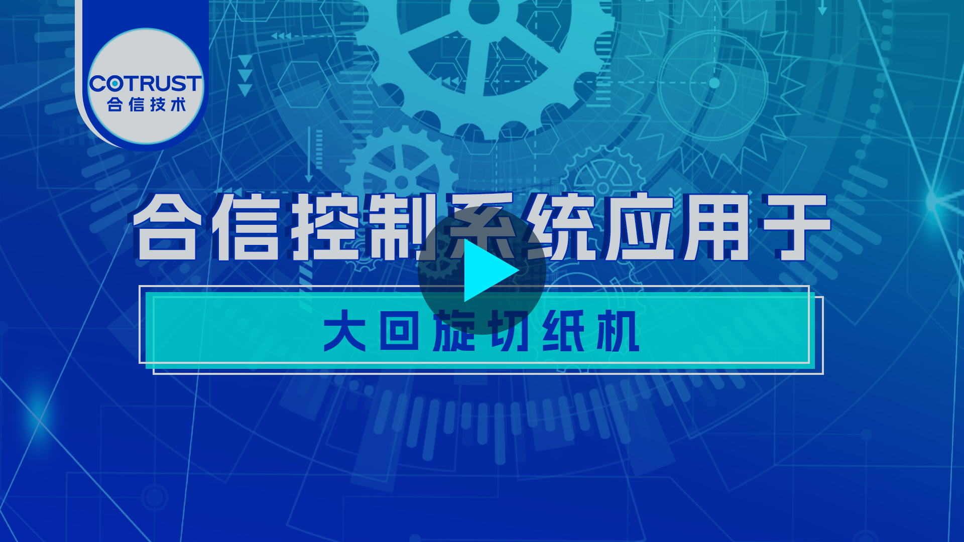 切纸机.jpg 切纸机.jpg