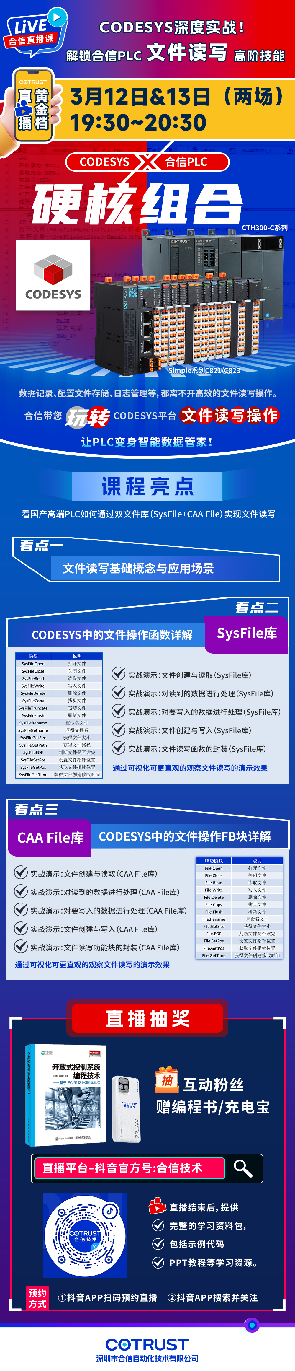 0312jxf吉祥坊直播课.jpg 0312jxf吉祥坊直播课.jpg