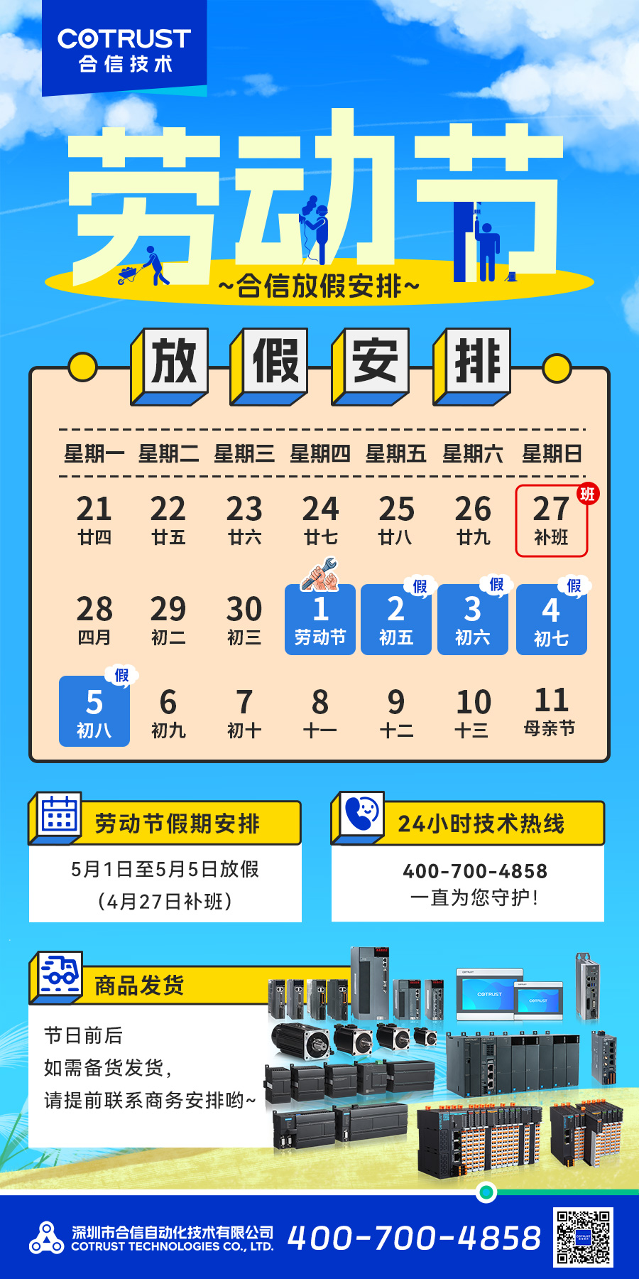 51放假通知.jpg 51放假通知.jpg
