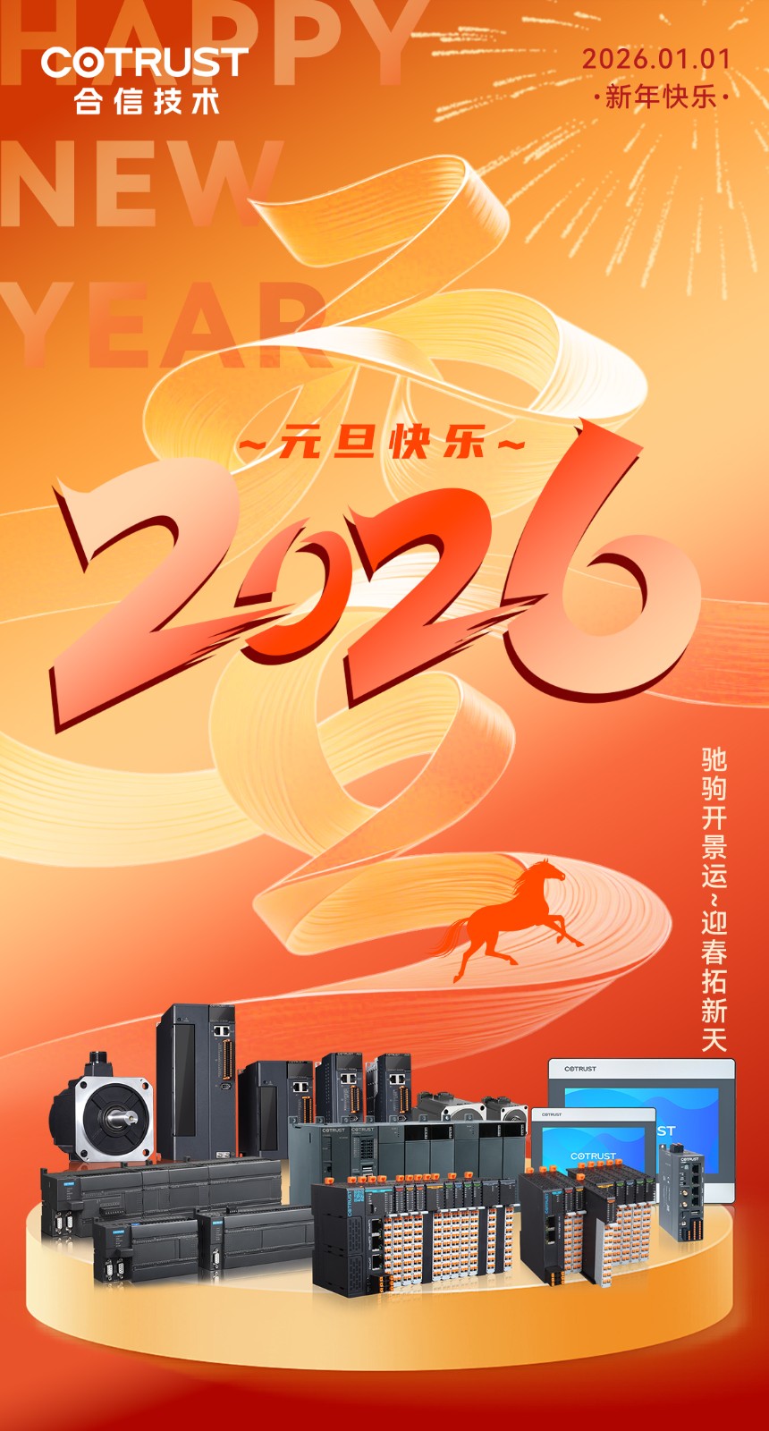 26元旦2.jpg 26元旦2.jpg