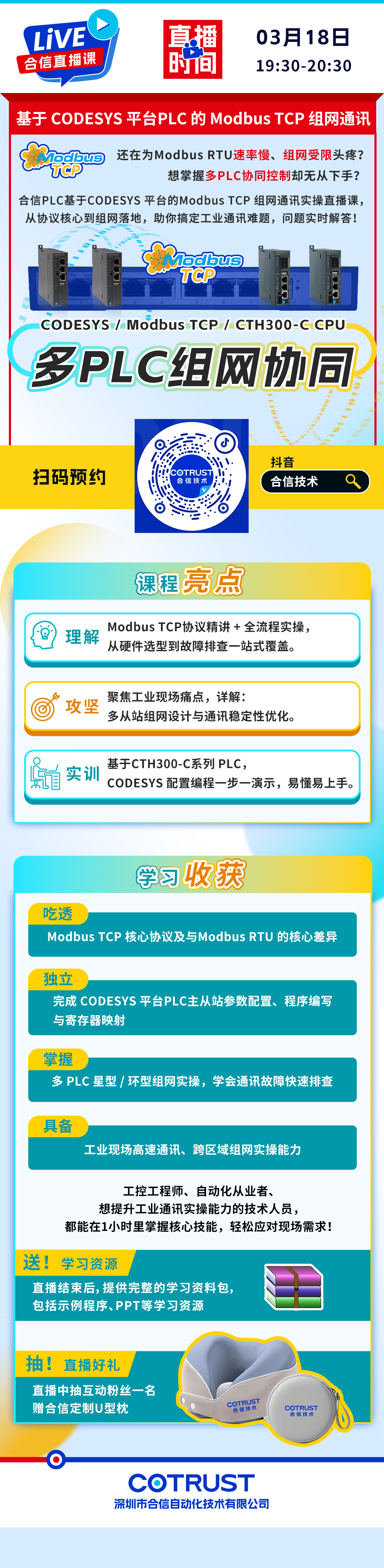 0318直播课-深色.jpg 0318直播课-深色.jpg