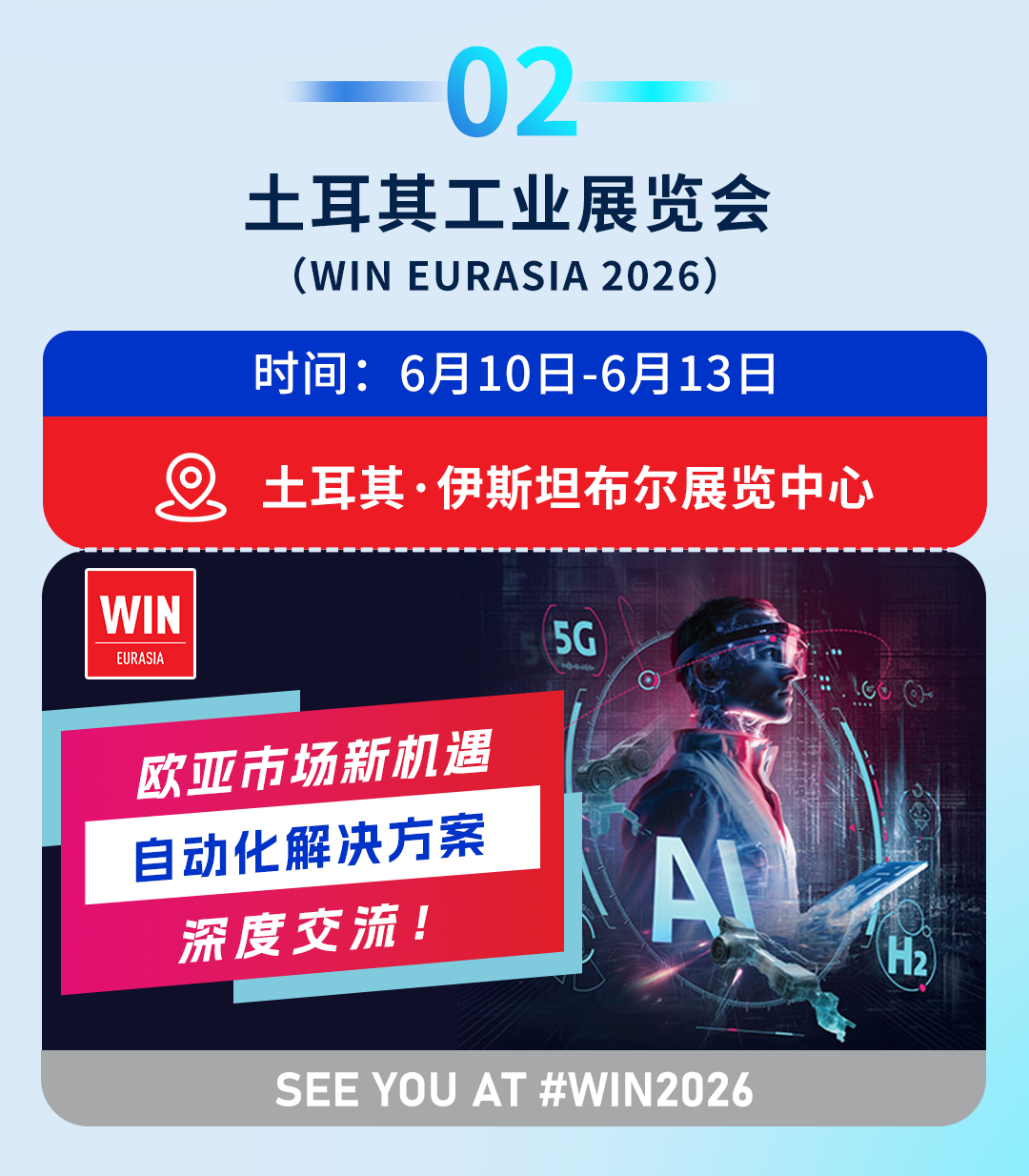 展会预报合集_03.png 展会预报合集_03.png