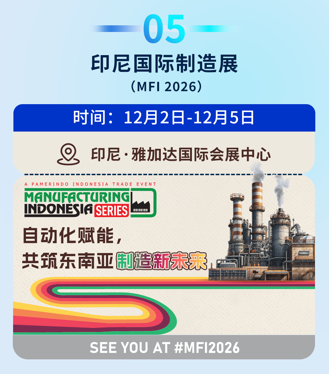 展会预报合集_06.png 展会预报合集_06.png